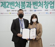 세명대 박미정 교수 '한국벤처창업학회 우수논문상' 수상