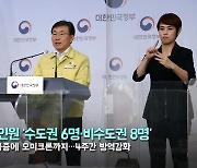 [영상] 'REW월화수목금'