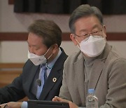 이재명 "김종인, 윤석열 선대위 합류 예측..권력다툼 과정"