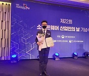 피씨엔 송광헌 대표, 소프트웨어 산업인의 날 국무총리 표창 수상