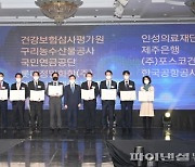 한국공항공사 '지역사회공헌 인정제' 인증 획득