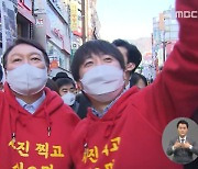 '커플티' 입은 윤석열·이준석..부산서 공동 선거운동