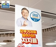 '재명이네' 상표권 침해에 오뚜기 당혹 "특정 정당 지지 안 해"