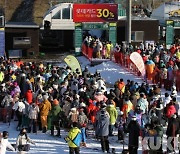 [포토]스키장 개장 첫 주말 인파 '인산인해'