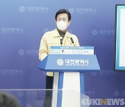 대전시, '특별방역대책' 6일부터 4주간 시행