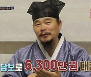 김봉곤, 코로나19로 백수 신세→대출 거절 "6300만원 빚져"(살림남2)