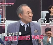 '동치미' 윤항기 "18살 때 첫사랑 바람나 해병대 탈영 영창 갔다 와"