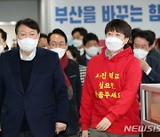 부산시당 방문한 윤석열 후보와 이준석 대표