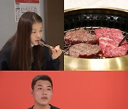 '전참시' 이시영X매니저, 등심구이에 육회 비빔밥까지..한우 풀코스 먹방