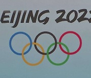 일본에서도 '베이징 올림픽' 외교적 보이콧 목소리