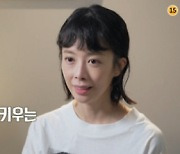 '해방타운' 신지수, 4년 만 '육아 해방' "대충 살 것"[종합]