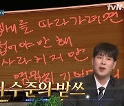 '놀토' 피오, 가사지 옮겨놓은 듯한 완벽 답안지로 '원샷 차지'[별별TV]