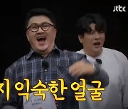 '아는형님' 데프콘, '코로나 확진' 신동 대신 출연 "SM의 숨구멍"[별별TV]