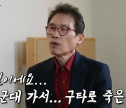 김정렬 "친형, 군대서 구타로 사망..가해자 용서했다"