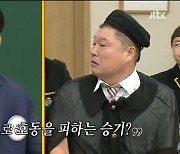 '아는형님' 이승기 "강호동 없이 살 수 있냐고? 형 없이 더 잘 살아"