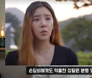 "'이규혁♥' 손담비, 가짜 수산업자 피해자..보복당할 뻔" (연예뒤통령)[종합]