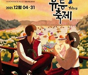 '천년의 강 평화를 담다' 진주남강유등·코리아드라마축제 개막