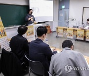 서울 청년을 위한 정책 토론하는 청년들
