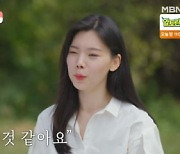 '돌싱글즈2' 윤남기, 이다은 딸·남동생과 만났다 '어색'