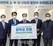 [포토] '필승코리아 펀드' 장학금 전달
