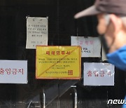 대구시, 신천지교회 폐쇄·집합금지 취소 법원 권고 "수용 안해"