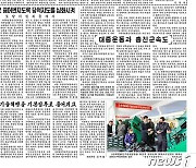 [데일리 북한] 3대혁명 중요성 상기하며 '사상전' 고조