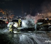 포항 아파트 주차장 차량 화재