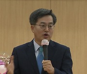김동연 "한 줌도 안 되는 정치인들이 좌지우지..세력 교체"