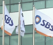 SBS 노조, 내일부터 첫 파업 돌입..보도 부문 중단