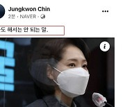 '조동연, 성폭력 임신' 입장문에.. 진중권 "해선 안될 말" 썼다 삭제