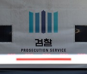 이성윤 수사팀 "대검 감찰부터 압수수색해야" 공수처에 의견서