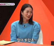 '미우새' 김주령 "오징어게임 인기 실감? SNS 팔로워 400명→ 240만명"