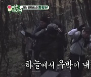 탁재훈, 우박내리는 한라산 등반 선두 선 김종국에 "쟤 너무 설치는데" (미운우리새끼)