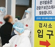 한국외대·서울대 등서 오미크론 의심 3건..방역당국 확인중