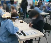 경남 추가 확진 145명..통영 고위험시설 진단검사 강화