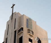 '오미크론 확진' 부부 교회 온라인 예배.."오해 없길"