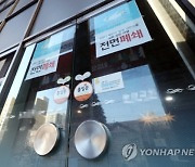 오미크론 서울 전파 의심 3건..내일 오전 판정