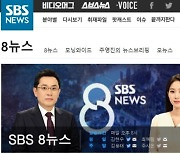 SBS 노사 협상 결렬..보도부문 파업