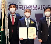 하나금융그룹, 자원봉사대상 대통령 표창 수상