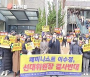 이수정 영입에 '이대남' 항의시위..국힘 '곤혹'