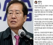 홍준표 "李 비천한 집안 출신 탓? 조선시대 이야기인가"