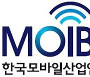 MOIBA, 'GMV 2021'서 韓 기업 해외 진출 지원