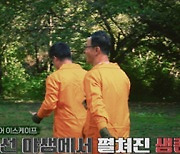 카브루, 맥주 예능 '어드벤처 비어' 2화 공개