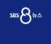 SBS 노사 최종협상 결렬..6일부터 8뉴스 단축
