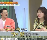 심진화 "♥김원효에 큰 웃음소리 들킬까 6개월만 결혼"(건강청문회)
