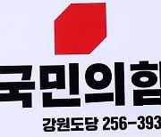 '허영의원 의정보고회' 국힘 "선거법 위반"..허 의원 "문제 없다"