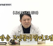 '30년 내공' 김구라가 전한 韓 예능의 현재 (구라철) [종합]