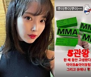 아이유, 'MMA 상 5개' 모아놓고 찰칵 '엄지 척'[스타IN★]