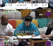'미우새' 도경완, 강남X그렉 일일 귀화 선생님 등판..'지끈'[별별TV]