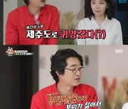 '집사부일체' 여에스더, 홍혜걸과 따로 사는 이유 공개.."서로 갱년기, 건강 위해"